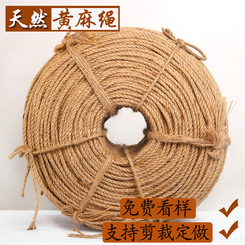整卷大卷麻绳子天然手工DIY打包