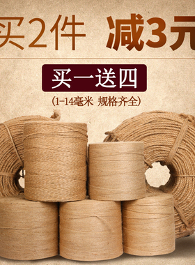 黄麻绳麻线绳子手工diy彩色材料绳幼儿园水管装饰捆绑猫咪粗麻绳