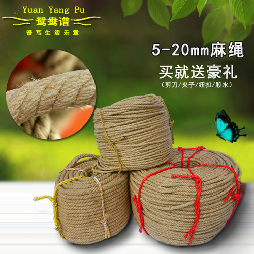 DIY绳子包邮复古5-20mm创意装饰