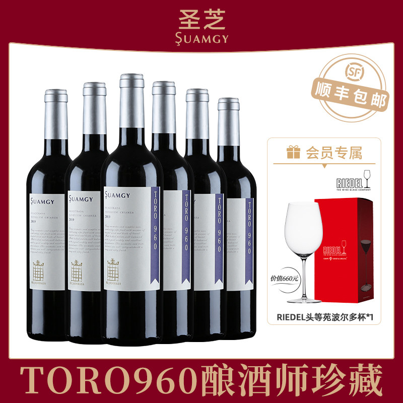 圣芝960酿酒师珍藏红酒整箱装原装原瓶进口干红官方正品葡萄酒6支
