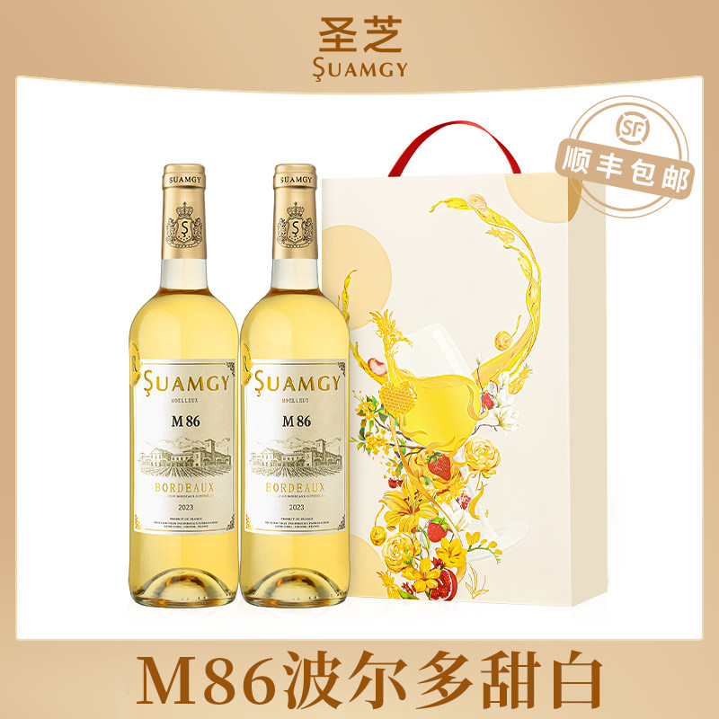 圣芝M86波尔多甜白葡萄酒礼盒装法国原瓶进口旗舰店送礼官方正品,酒类,甜型葡萄酒（含贵腐/冰酒）,淘宝优惠券,粉丝福利购,淘宝优惠卷