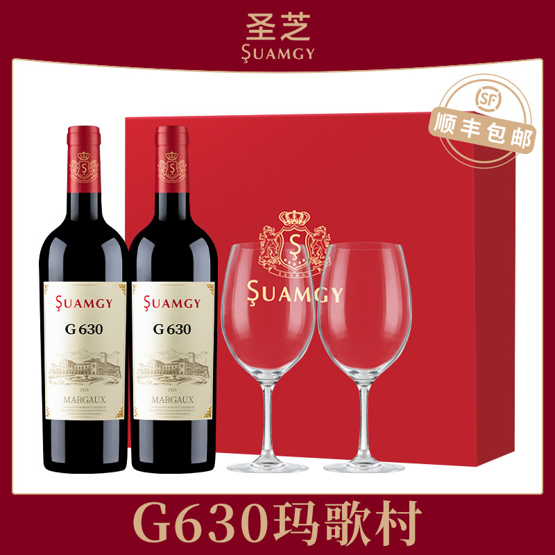 圣芝G630玛歌红酒礼盒装AOC法国原瓶进口干红波尔多葡萄酒赤霞珠