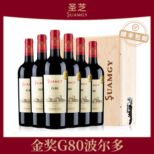 圣芝G80波尔多AOC法国进口红酒整箱装 干红葡萄酒官方正品