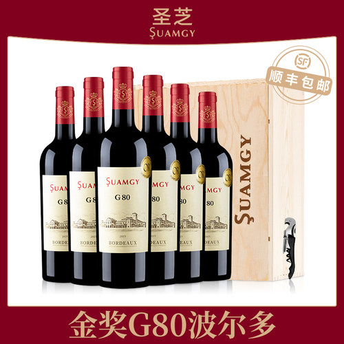 圣芝G80波尔多AOC红酒整箱