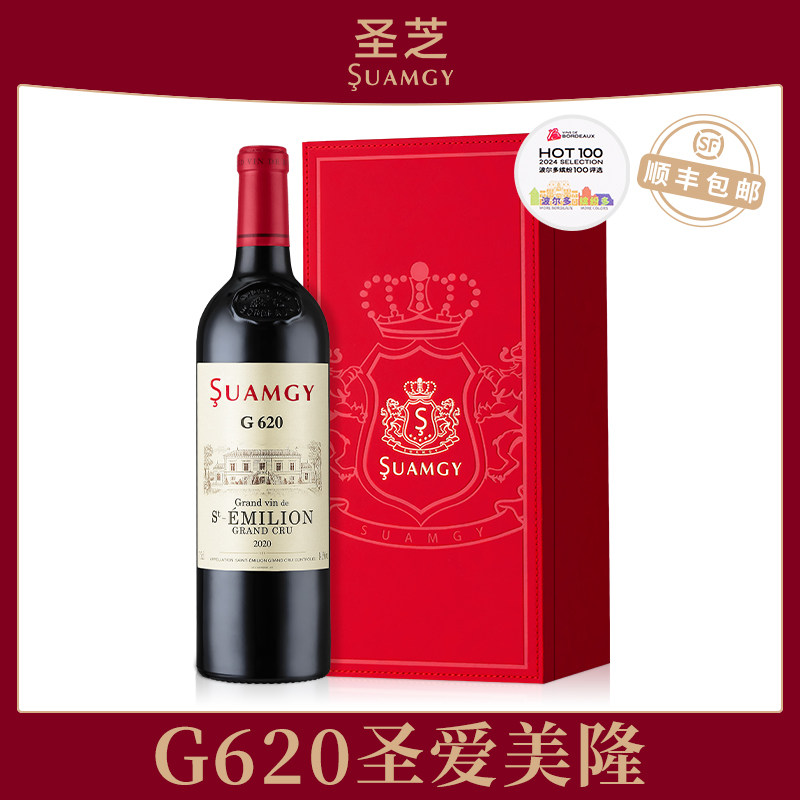 圣芝G620特级圣爱美隆红酒礼盒装法国进口AOC干红单瓶礼盒葡萄酒