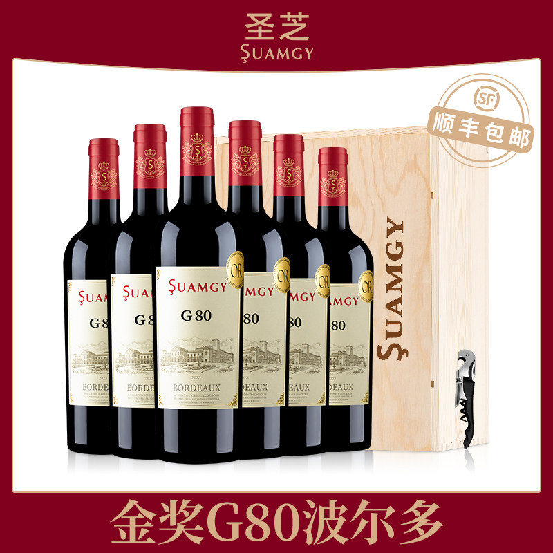 圣芝G80波尔多AOC法国进口红酒整箱金奖干红葡萄酒官方正品旗舰店