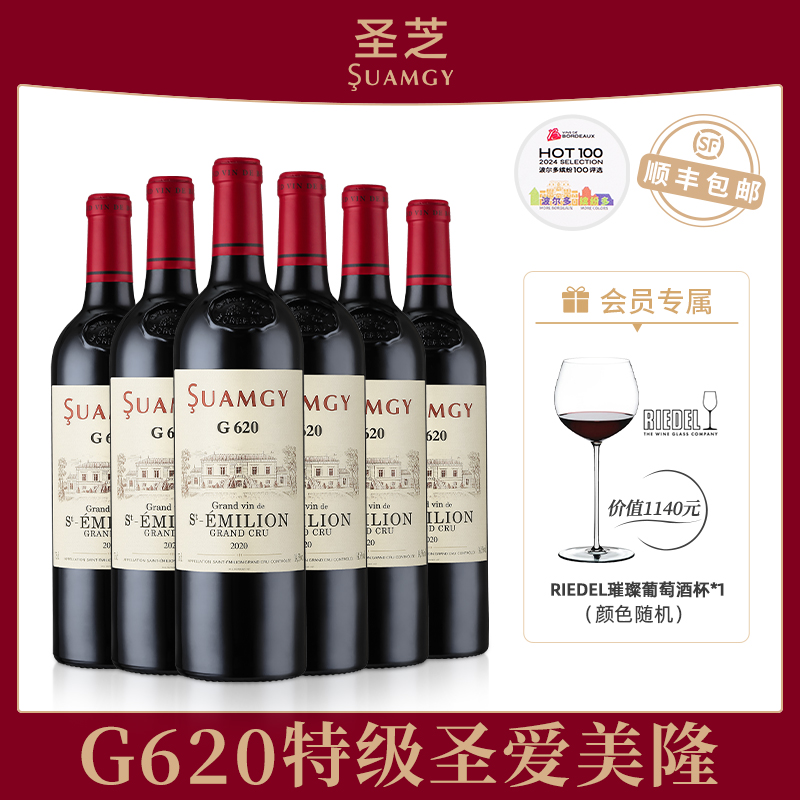 圣芝G620特级圣爱美隆红酒整箱装法国AOC进口干红葡萄酒6支礼盒