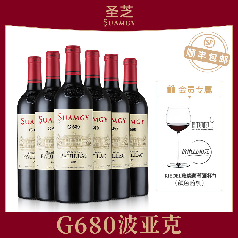 圣芝G680波亚克AOC红酒整箱装法国原瓶进口村庄级赤霞珠干葡萄酒