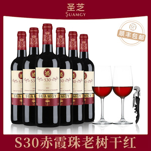 圣芝S30赤霞珠红酒6支整箱装 原瓶进口干红老树葡萄酒DOP级 原装