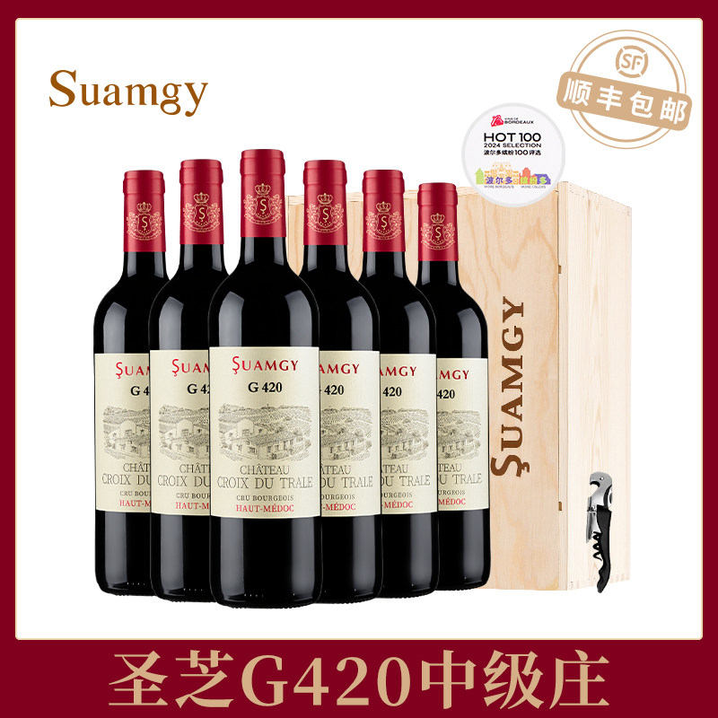 圣芝G420中级庄红酒整箱上梅多克干红原瓶进口官方旗舰店葡萄酒