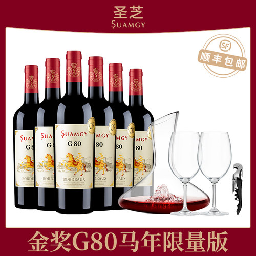 圣芝G80红酒马年限量版整箱
