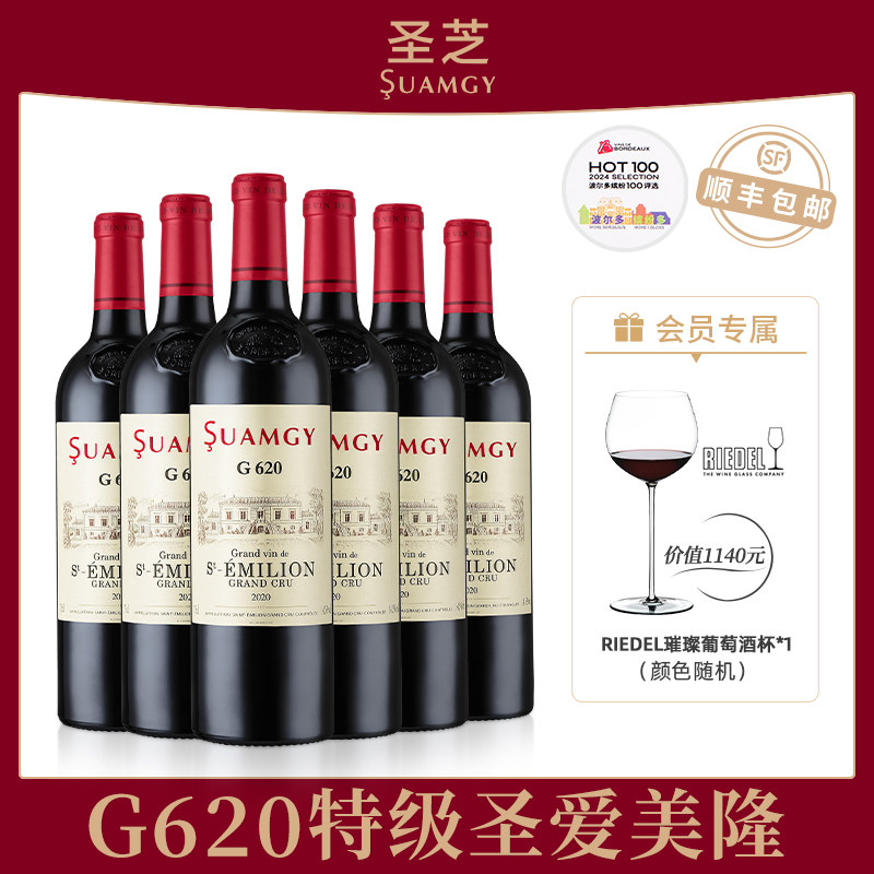 圣芝G620特级圣爱美隆红酒整箱装法国AOC进口干红葡萄酒6支礼盒
