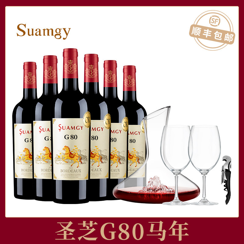 圣芝G80马年生肖红酒整箱法国原瓶进口赤霞珠波尔多AOC干红葡萄酒
