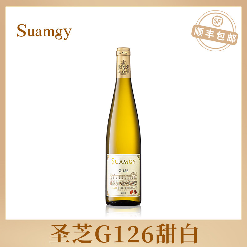 圣芝G126晚收甜白单支法国原瓶进口双叶城堡半甜型白葡萄酒750ml