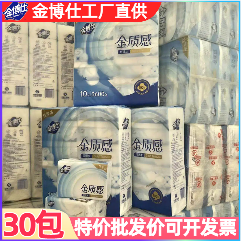 5层便携30包可湿水面纸