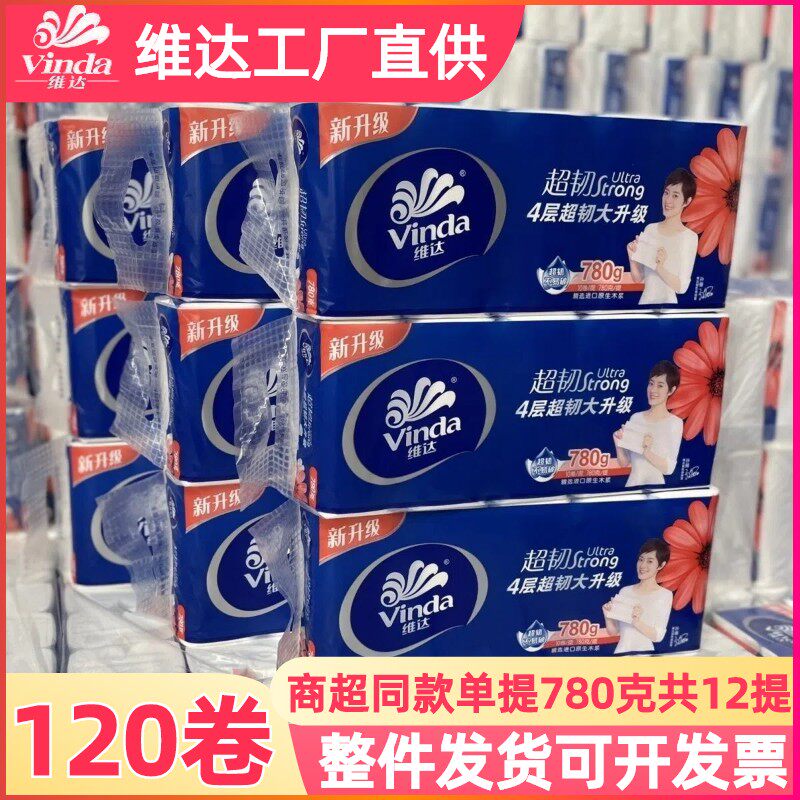 洁柔3层母婴适用无芯卷纸实惠装