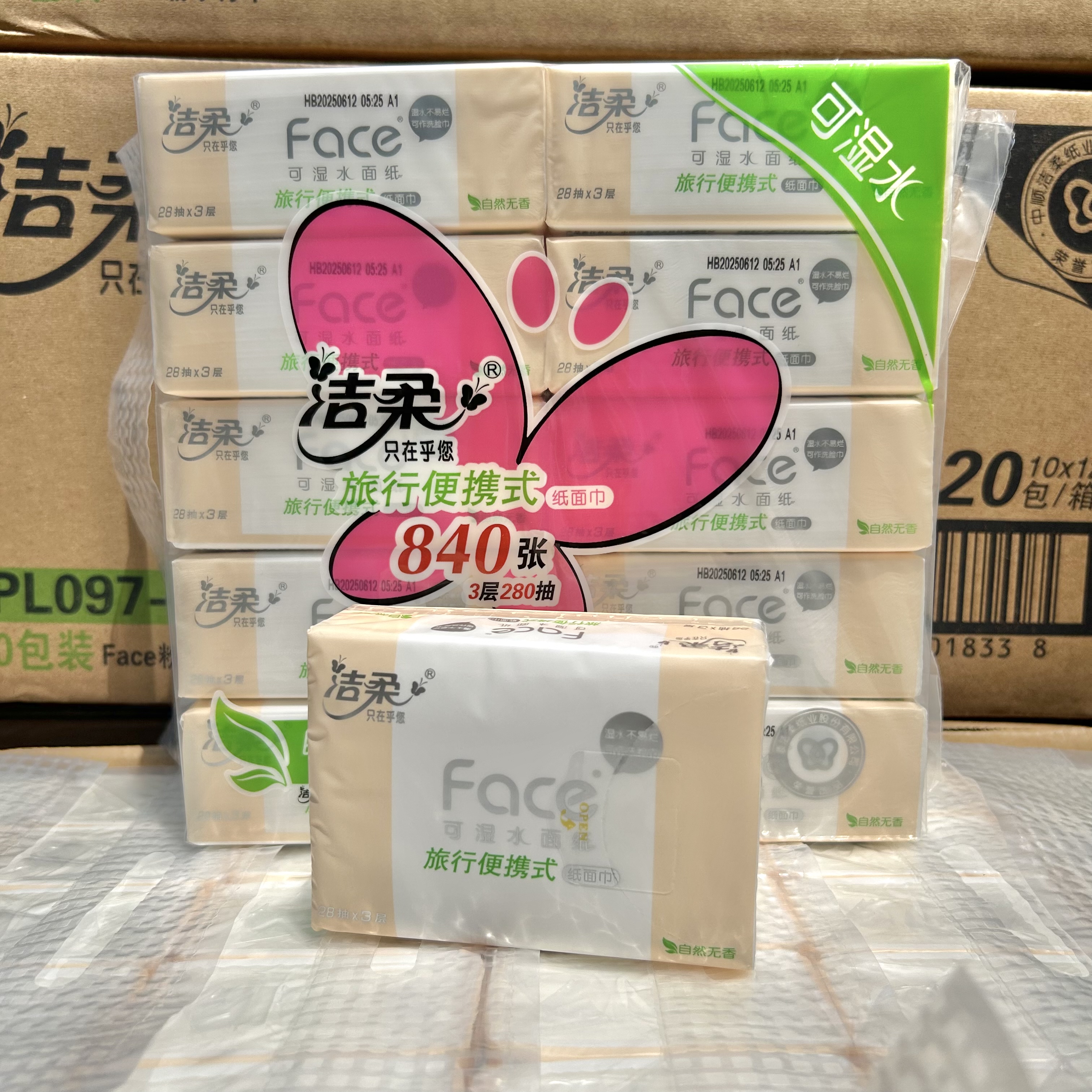 洁柔抽纸3层28抽方巾小包