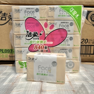 洁柔抽纸3层手帕纸28张10包方巾小包面巾餐巾纸手帕便捷旅行实惠