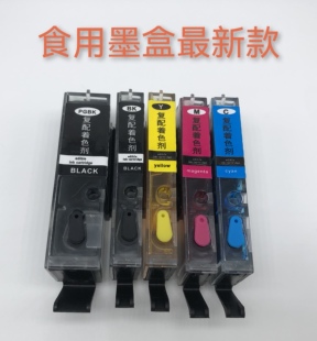 可食用墨盒墨水色素佳能IP7280 TS5080数码照片蛋糕打印机墨盒