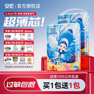 夏季 拉拉裤 超薄透气尿不湿 XXXL号 NBS XXL 安臣海洋纸尿裤
