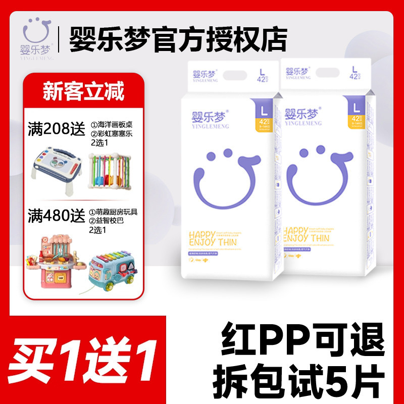 婴乐梦婴儿纸尿裤拉拉裤尿不湿