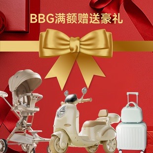 满额赠豪礼,可累计 拍下备注,未备注默认送BBG柔纸巾,详询客服