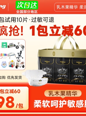 奇品黑皇冠纸尿裤拉拉裤 新生婴儿尿不湿学步裤NB S M L XL XXL码