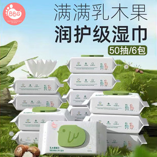 BBG新生婴幼儿手口专用湿巾大包50抽 宝宝加大加厚乳木果湿纸巾