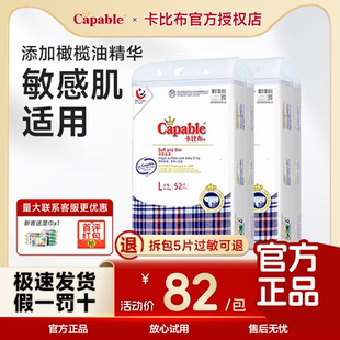 正品 纸尿裤 XXL码 卡比布3.0升级护臀超薄透气婴儿尿不湿