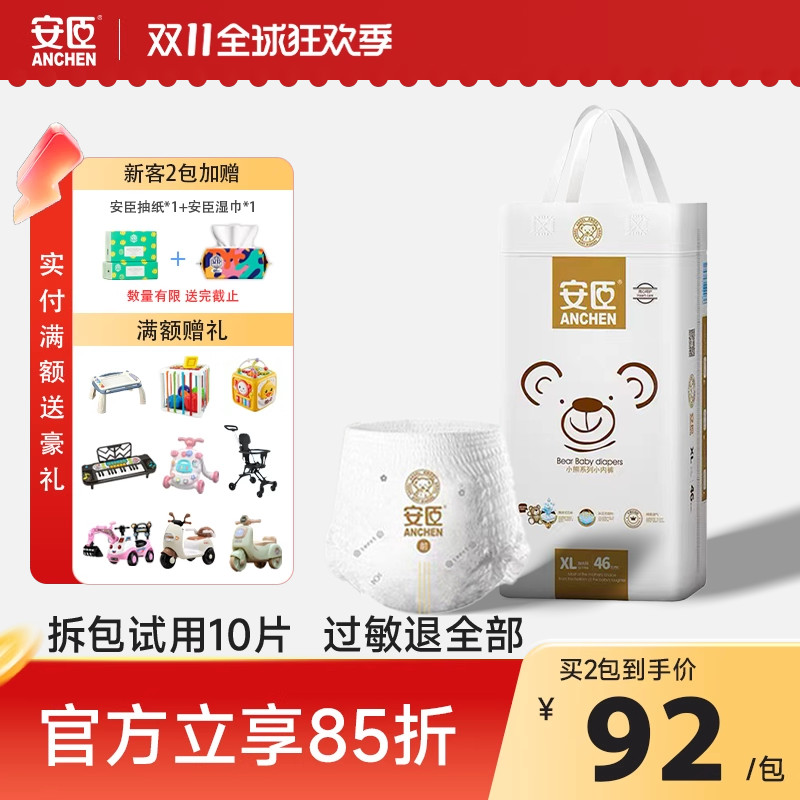 安臣小熊拉拉裤小内裤学步尿不湿