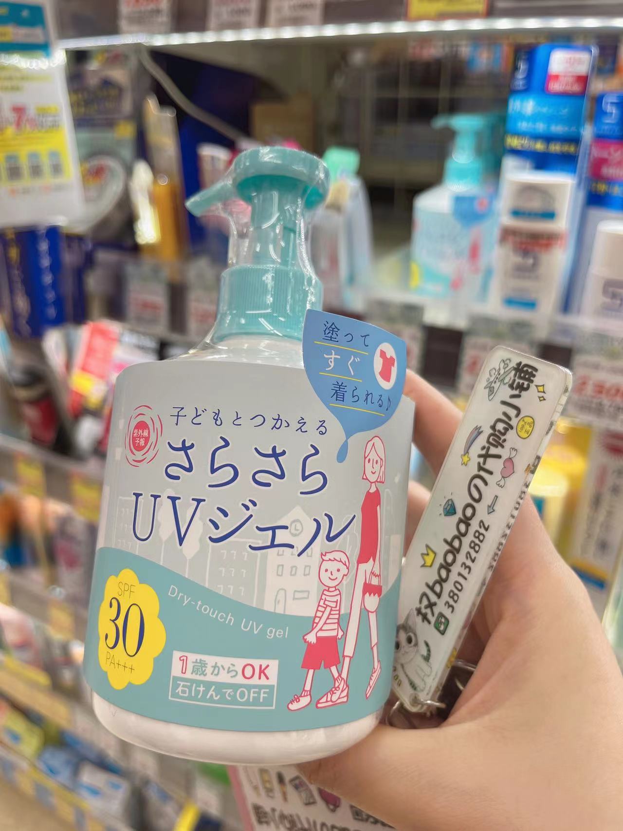 日本石泽儿童防晒霜乳蓝盖家庭250g面部全身孕妇可用温和啫喱喷雾