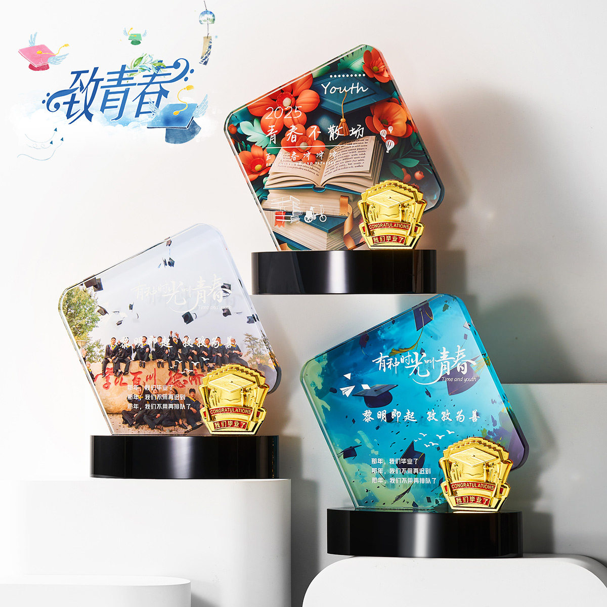 卓禾新款毕业季水晶奖杯定制送老师同学员工毕业集体照片留念
