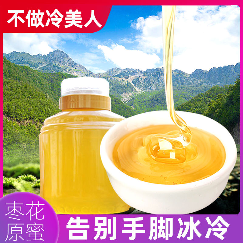 蜂蜜纯正天然 农家自产正品野生正宗滋补孕妇自家养2斤枣花蜜(用80元券)