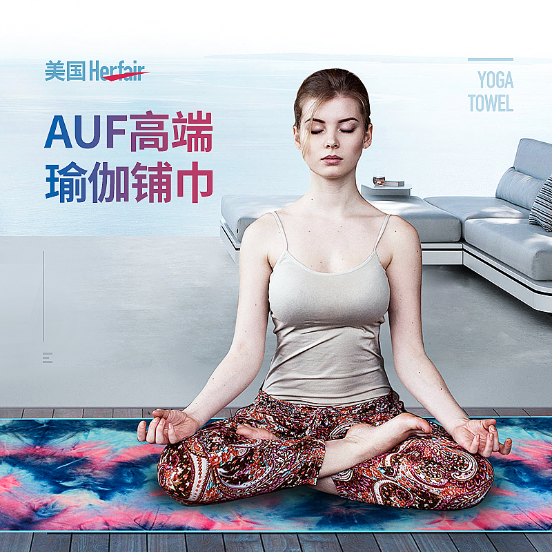 瑜伽毯鋪巾防滑巾瑜伽墊布毛毯布墊吸汗毯子瑜珈墊加寬毛巾女便攜在類目 運動/瑜伽/健身/球迷用品, 瑜伽, 瑜伽鋪巾中 - 來自Buy2taobao.com提供專業的淘寶代購服務