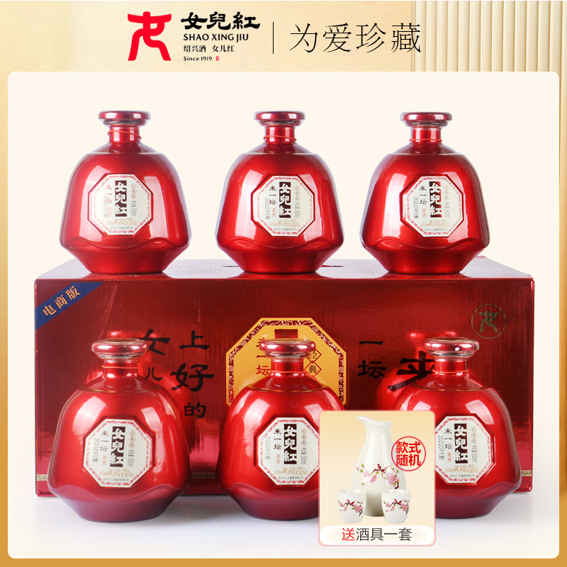 绍兴女儿红黄酒 女儿红来一坛花雕酒500ml红妆喜庆整箱礼盒装