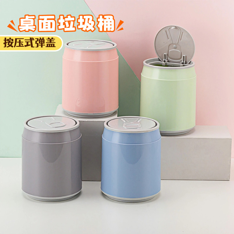 桌面垃圾桶可爱家用卧室床上小号学生宿舍迷你桌上纸篓按压垃圾筒