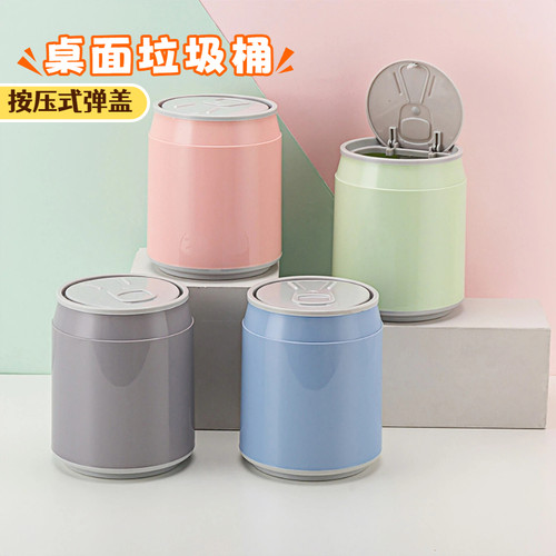 桌面垃圾桶可爱少女卫生桌上宿舍