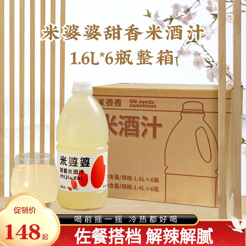 M-law Rice wine Xiaogan Rice Wine Hubei specialty Rice Wine The month Rice Wine Brewed wine 1.6L*6 Bottle Boxin the Liquor , Preparation of wine/Wine  category - from Buy2taobao.com to provide professional Taobao agent buy service