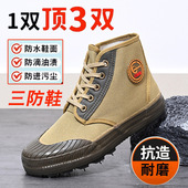 防水防油三防鞋 高帮户外工作鞋 耐磨防滑解放鞋 军训胶鞋 男靴劳保鞋