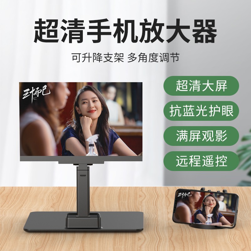 懒人手机支架屏幕放大器镜大屏超清防蓝光护眼追剧神器高清1000倍