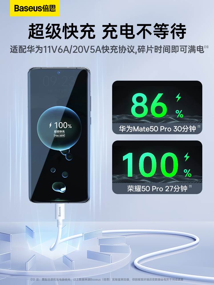 倍思type-c数据线tpyec适用华为荣耀oppo安卓6a手机100w66W40w超级typc快充tapyc充电器线小米闪充5a短闪充器