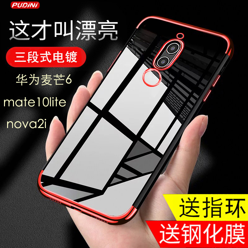 Huawei Head 6 Mobile phone shell Men's mate10lite Soft silica gel All inclusive nova2i Transparent electroplated femalein the 3C Digital Accessories, Cell Phone Accessories , Phone Protection Case/Shell  category - from Buy2taobao.com to provide professional Taobao agent buy service