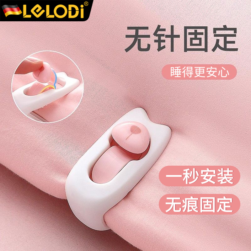 LELODI被子固定器无针安全隐形防跑被神器床单被套被罩被单被角扣