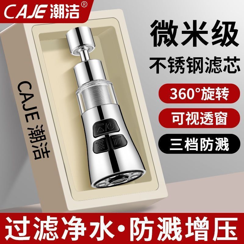 潮洁水龙头过滤器头水嘴自来水净化器净水器神器家用厨房延伸防溅