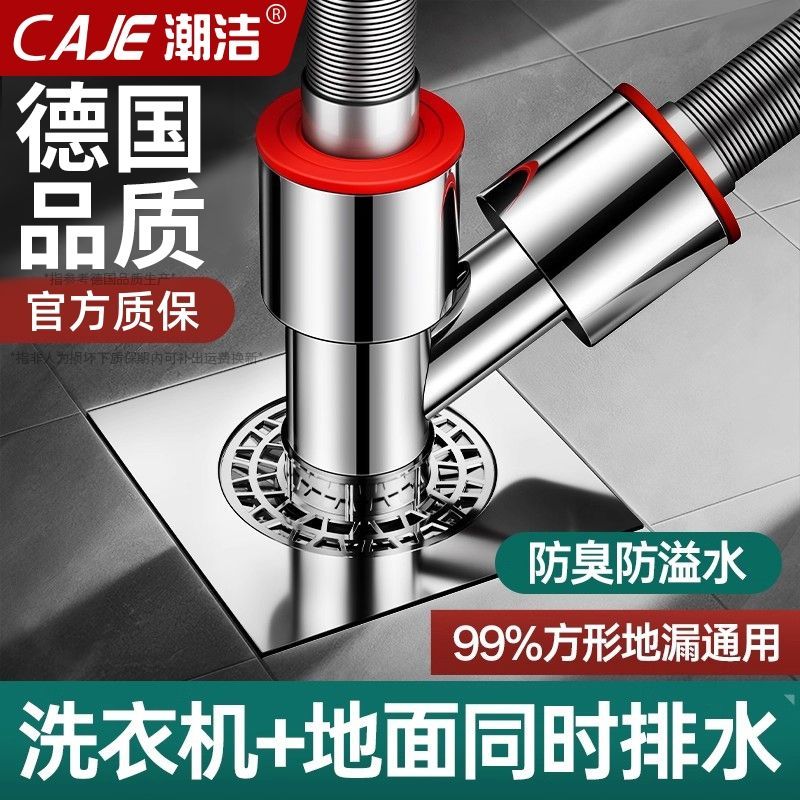 潮洁洗衣机排水管地漏接头二合一阳台防反水三头通下水管道分流器