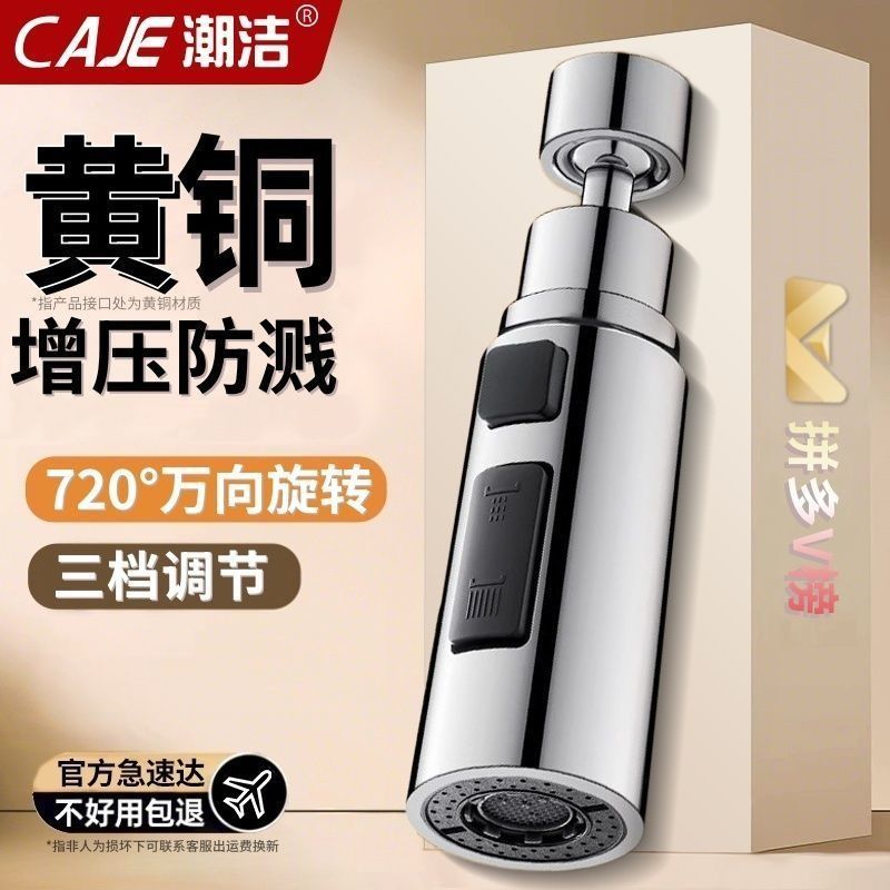 潮洁厨房水龙头延伸器多功能水嘴洗菜盆通用型万能接头防溅水神器