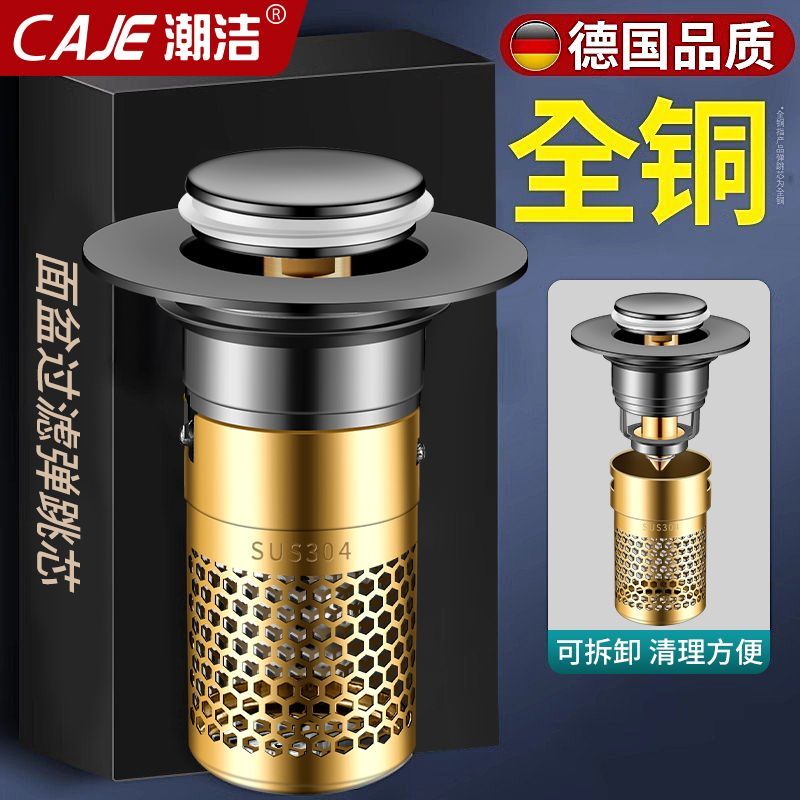 潮洁洗脸盆过滤网洗手池漏水通用型塞子水池面盆弹跳芯按压式配件