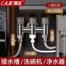 潮洁厨房三控一进三出角阀水槽专用阀门系统洗碗机净水器分水阀