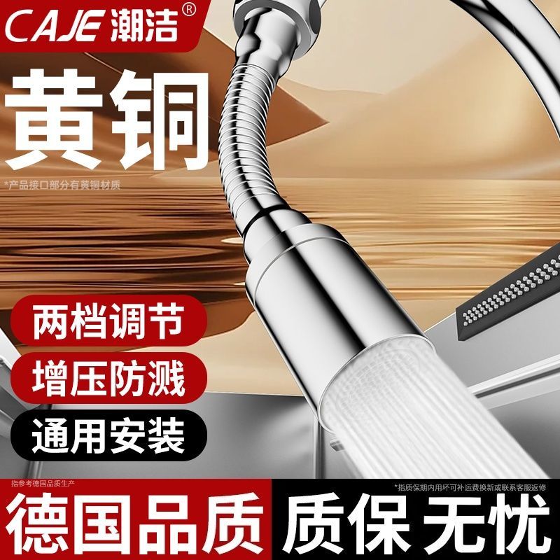 潮洁德国水龙头延伸器厨房防溅水神器加长延长管万向旋转外接软管