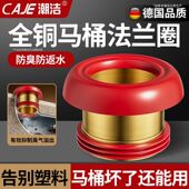潮洁黄铜马桶法兰密封圈通用防臭底部胶圈一体式 配件防漏坐便器